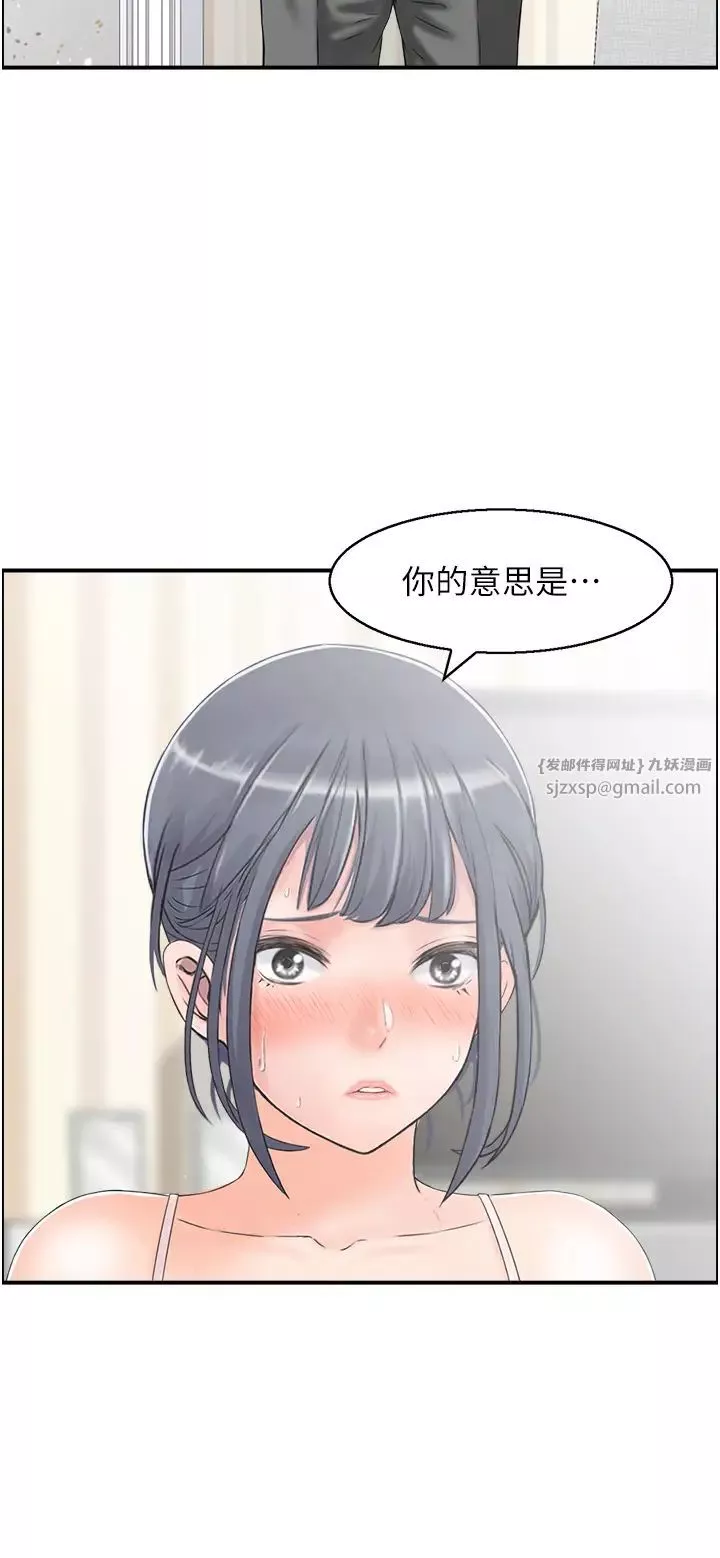 人妻控第5話-以寬衣換取寬限期