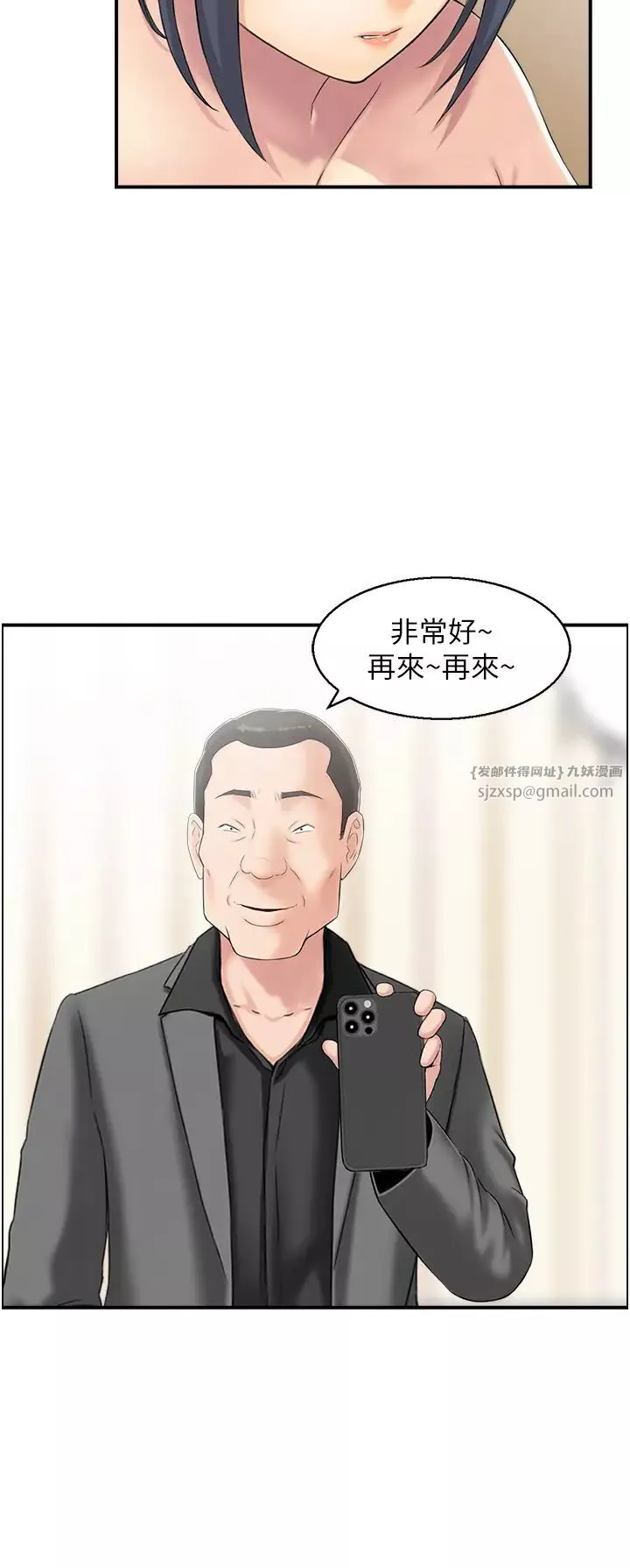 人妻控-第5话-以宽衣换取宽限期 - 图片 16