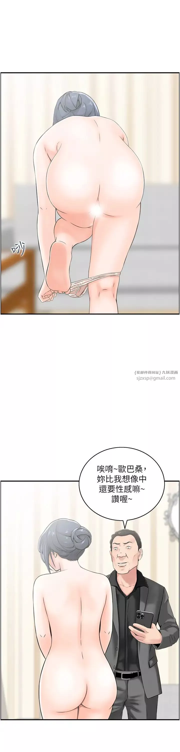 人妻控第5話-以寬衣換取寬限期