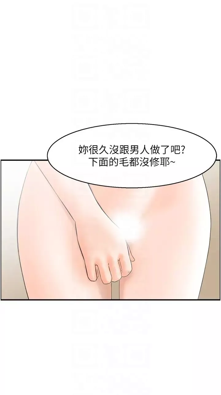 人妻控-第5话-以宽衣换取宽限期 - 图片 18