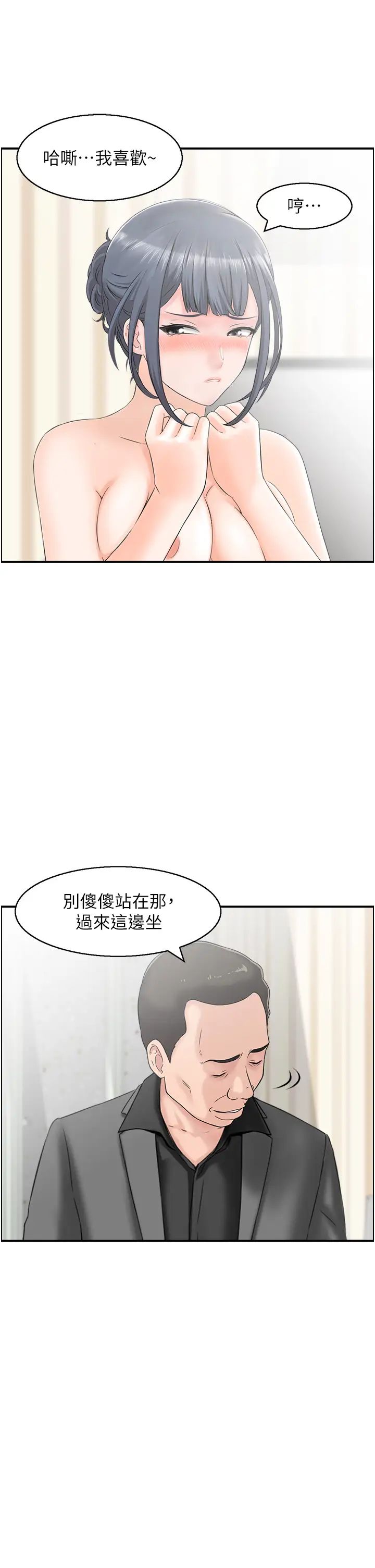 人妻控第5话-以宽衣换取宽限期