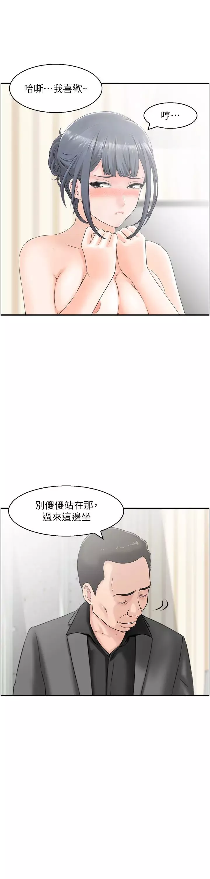 人妻控-第5话-以宽衣换取宽限期 - 图片 19