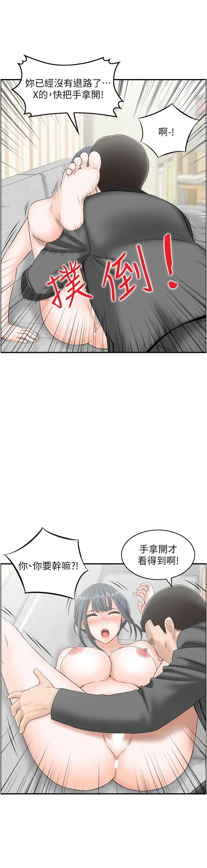 人妻控第5话-以宽衣换取宽限期