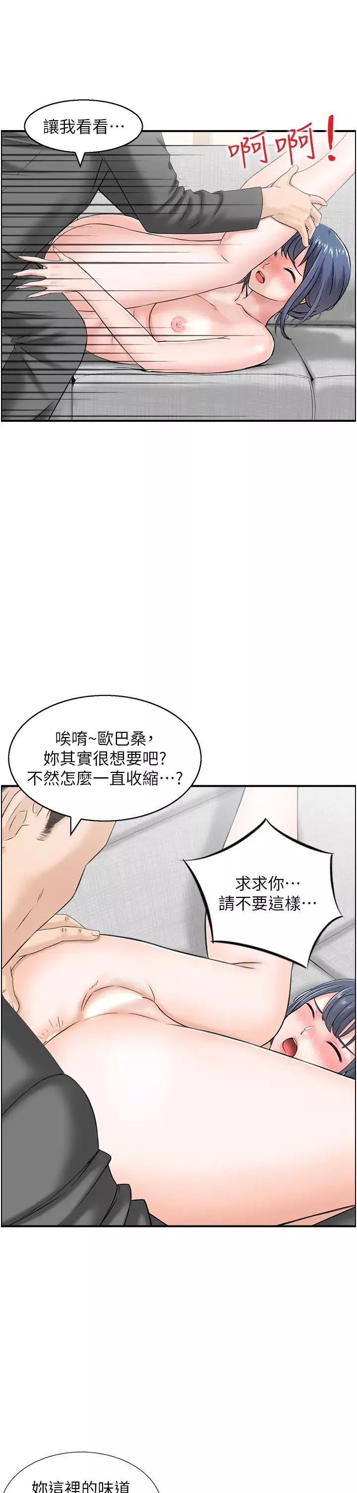 人妻控-第5话-以宽衣换取宽限期 - 图片 25