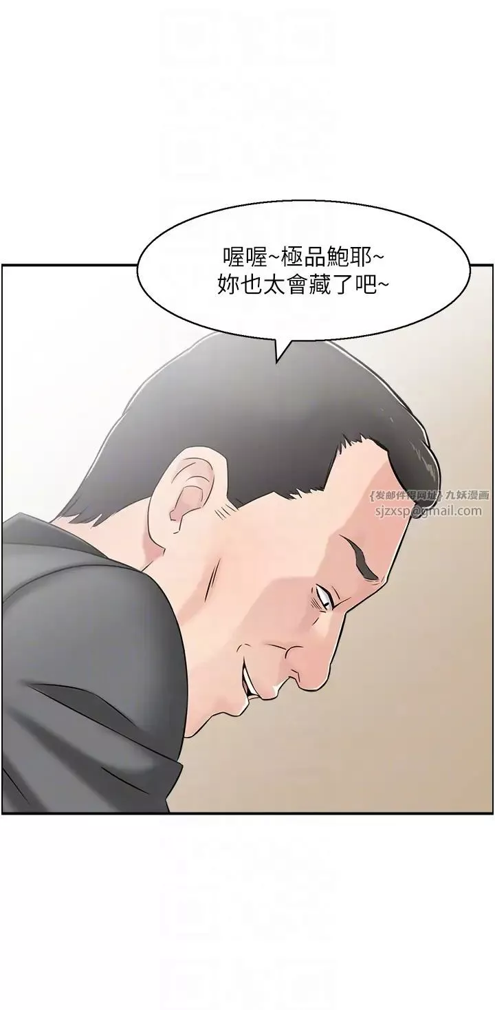 人妻控第5話-以寬衣換取寬限期