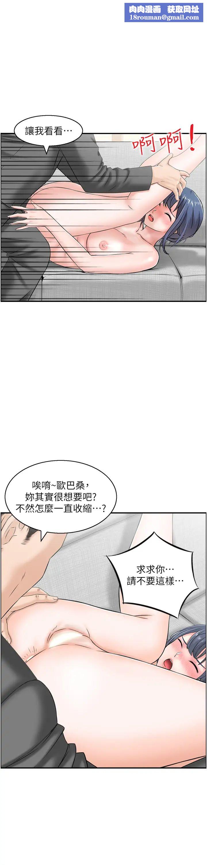 人妻控第6话-开门撞见上空的阿姨