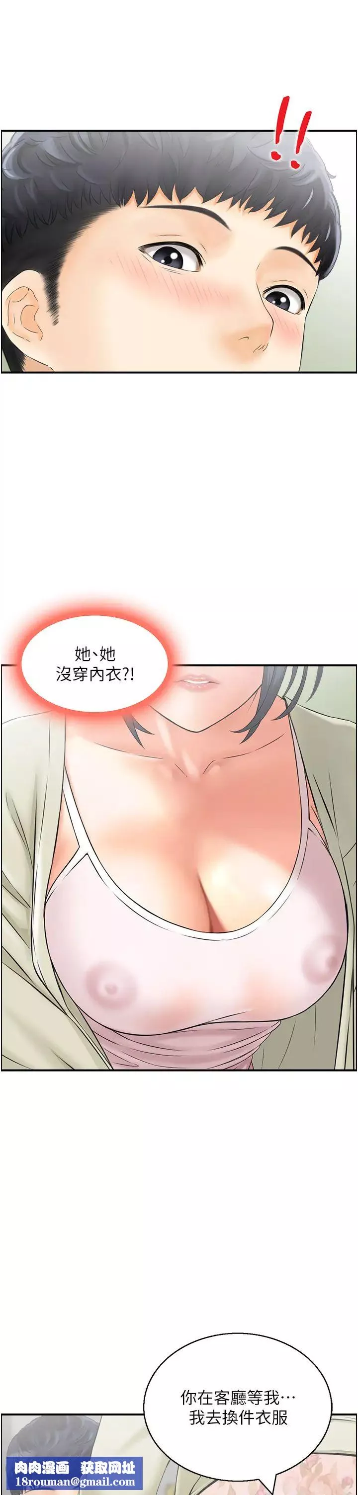 人妻控第6話-開門撞見上空的阿姨