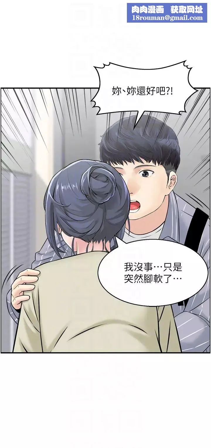 人妻控-第6话-开门撞见上空的阿姨 - 图片 14