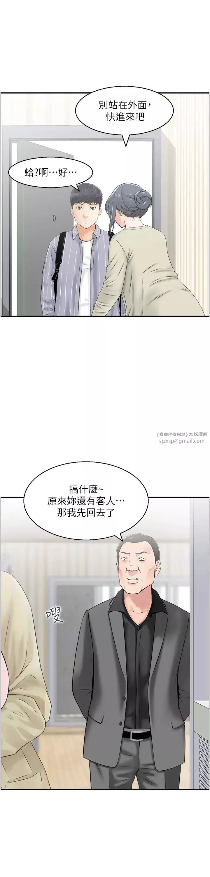 人妻控-第6话-开门撞见上空的阿姨 - 图片 11