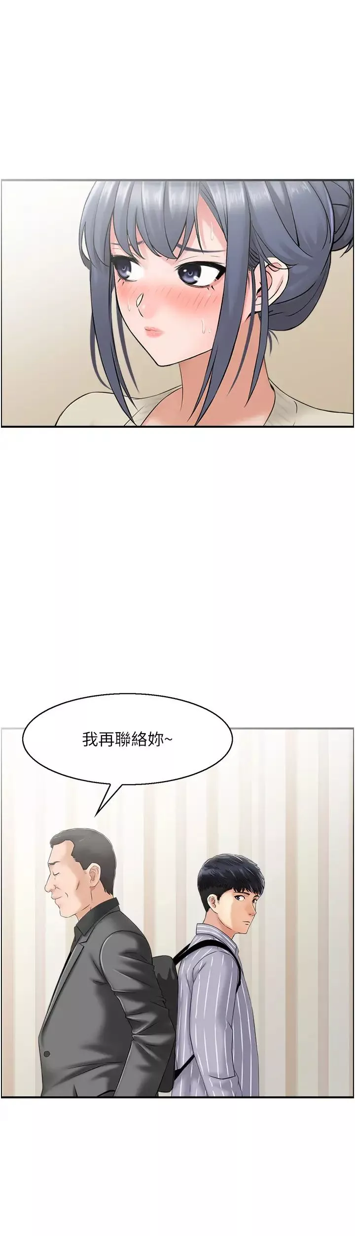 人妻控-第6话-开门撞见上空的阿姨 - 图片 12