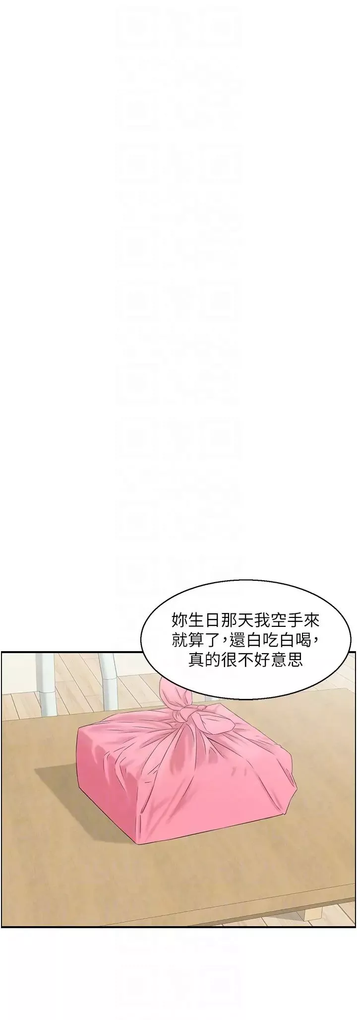 人妻控-第6话-开门撞见上空的阿姨 - 图片 18