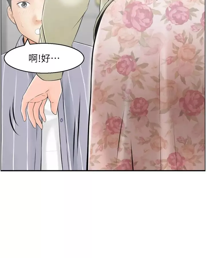 人妻控第6話-開門撞見上空的阿姨