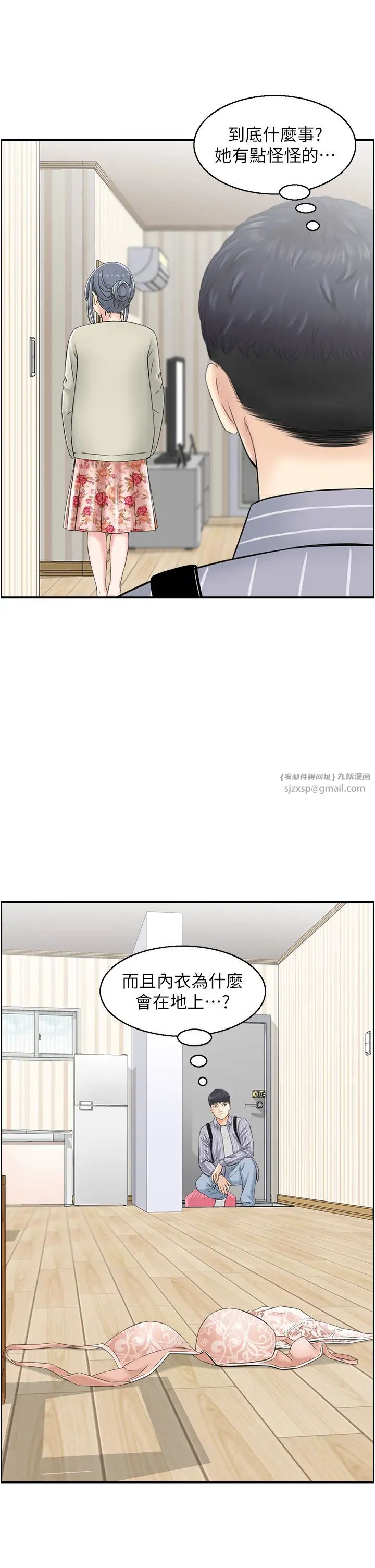 人妻控第6话-开门撞见上空的阿姨