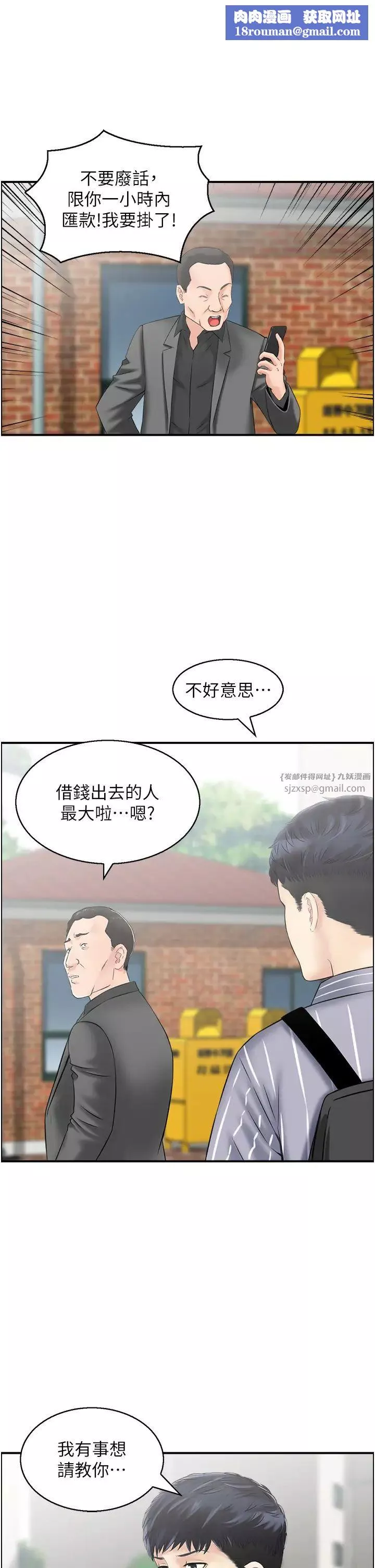 人妻控第7話-要我下海陪玩?!
