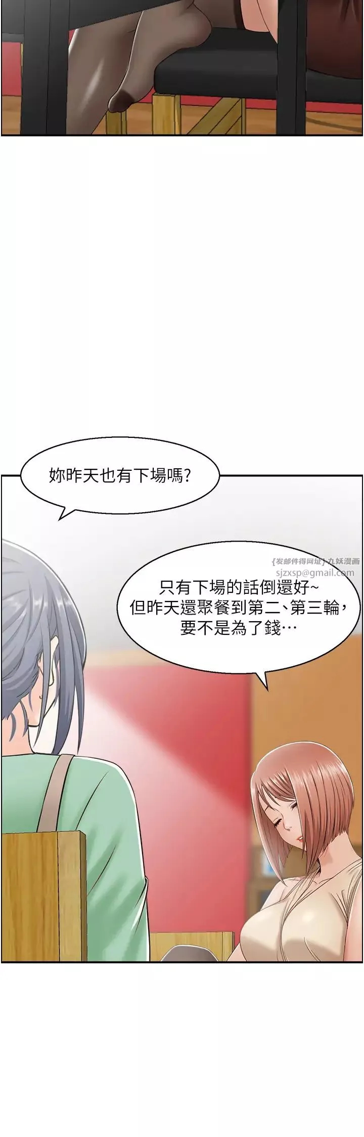 人妻控-第7话-要我下海陪玩?! - 图片 4