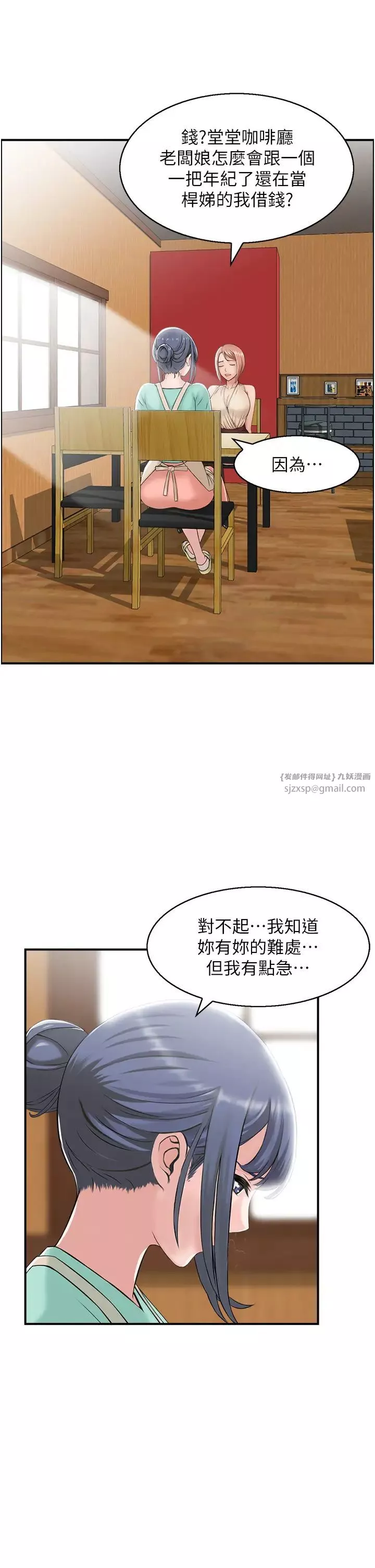人妻控-第7话-要我下海陪玩?! - 图片 7