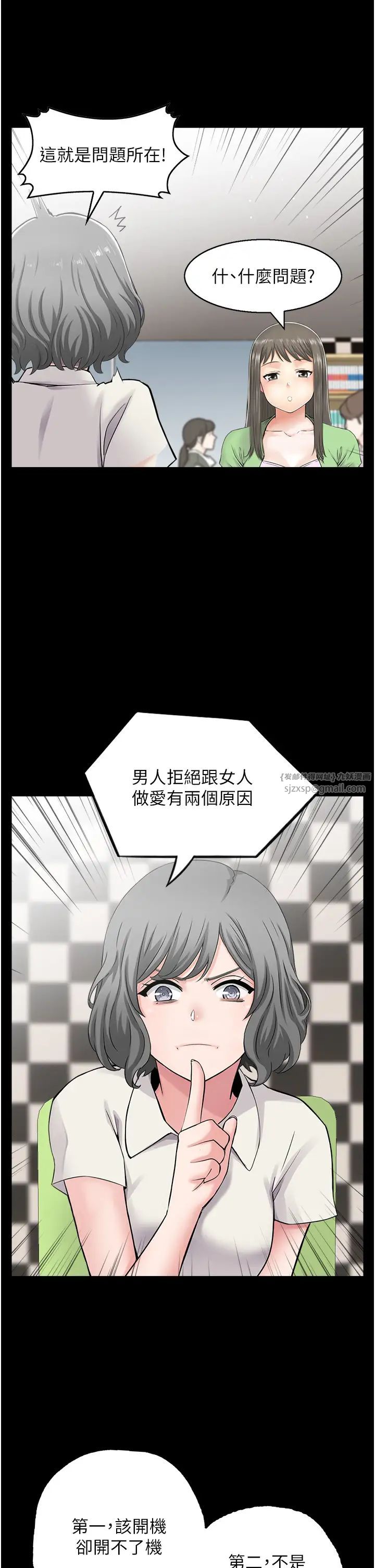 人妻控第7话-要我下海陪玩?!