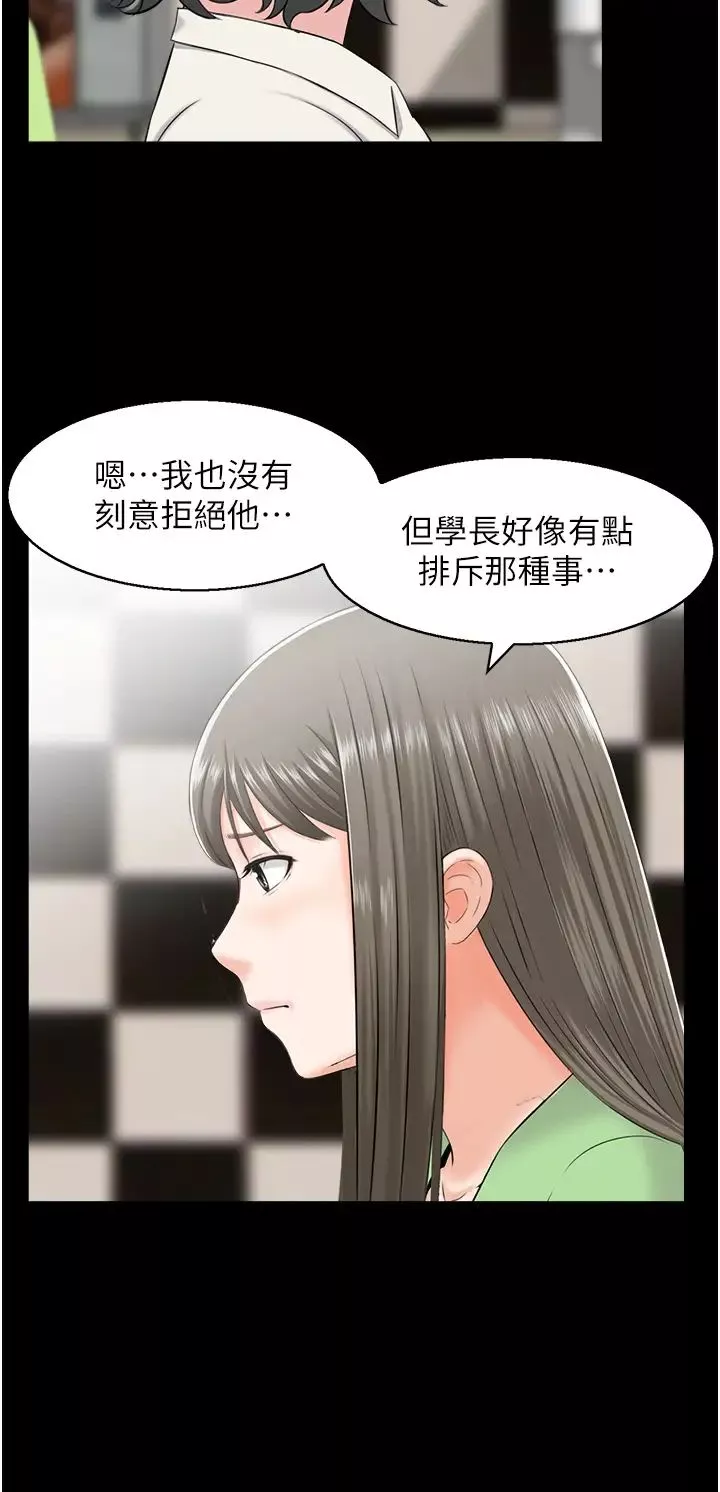 人妻控第7話-要我下海陪玩?!
