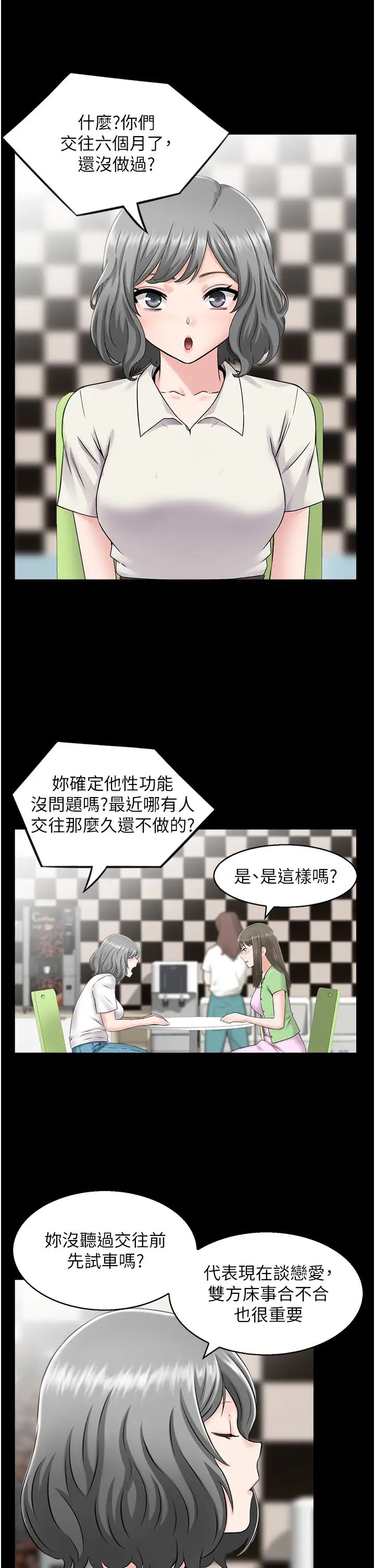 人妻控第7话-要我下海陪玩?!