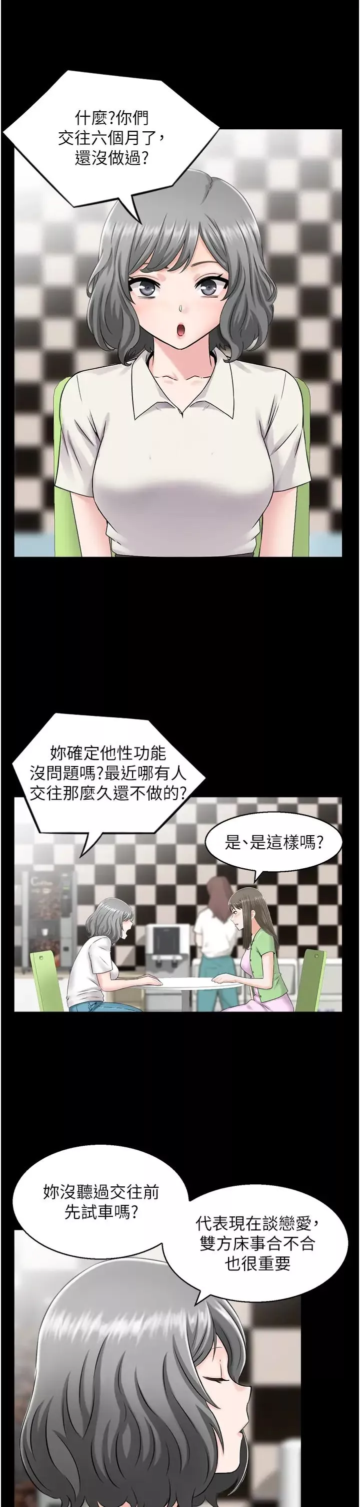 人妻控-第7话-要我下海陪玩?! - 图片 15