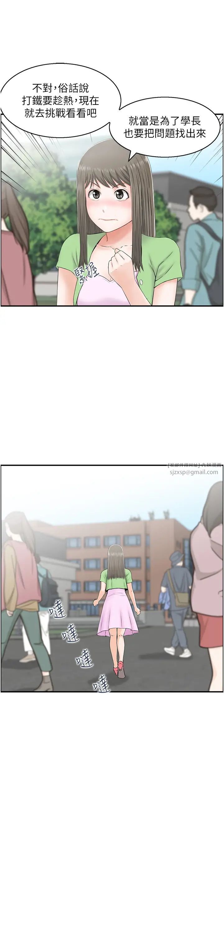 人妻控第7话-要我下海陪玩?!