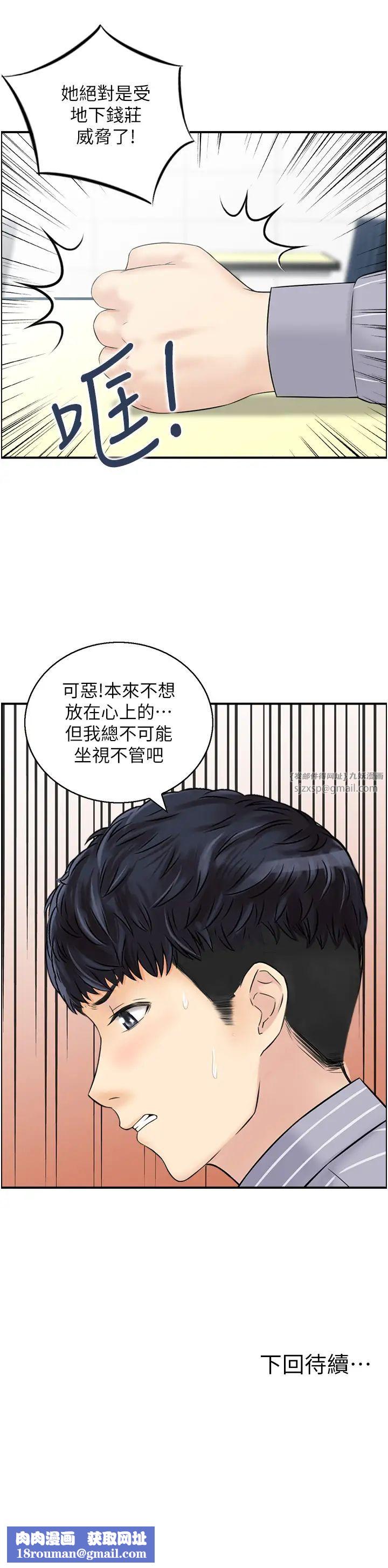 人妻控第7话-要我下海陪玩?!