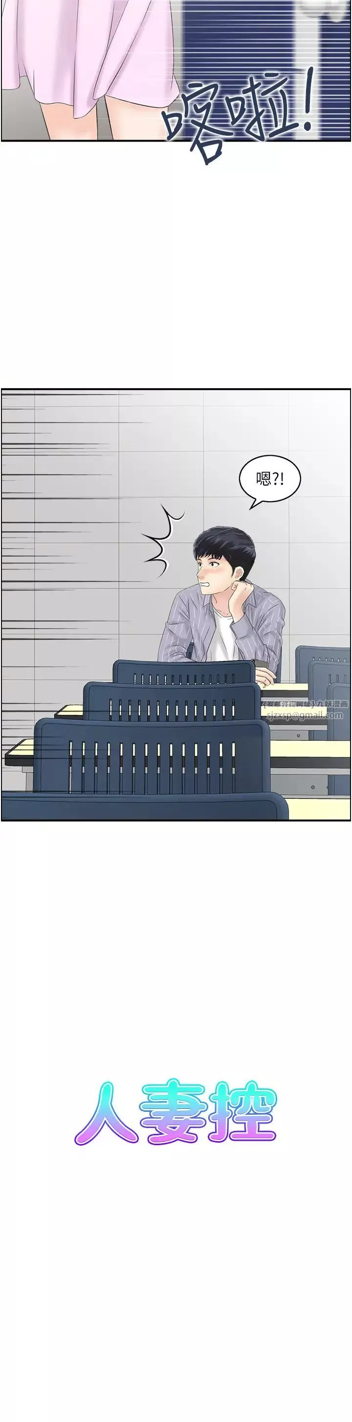 人妻控-第8话-葛格~现在教室没人耶… - 图片 2