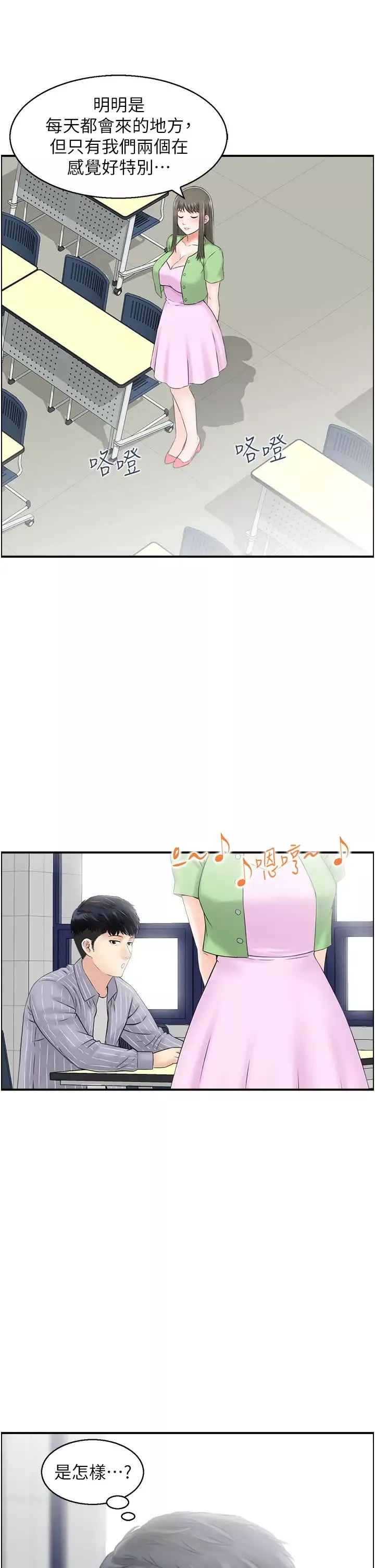 人妻控-第8话-葛格~现在教室没人耶… - 图片 5