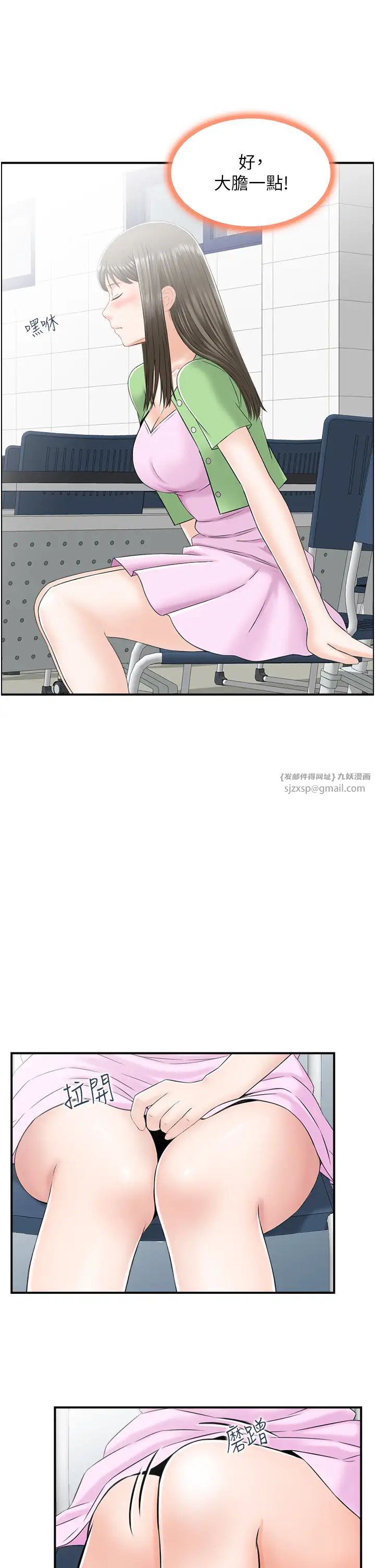 人妻控第8话-葛格~现在教室没人耶…