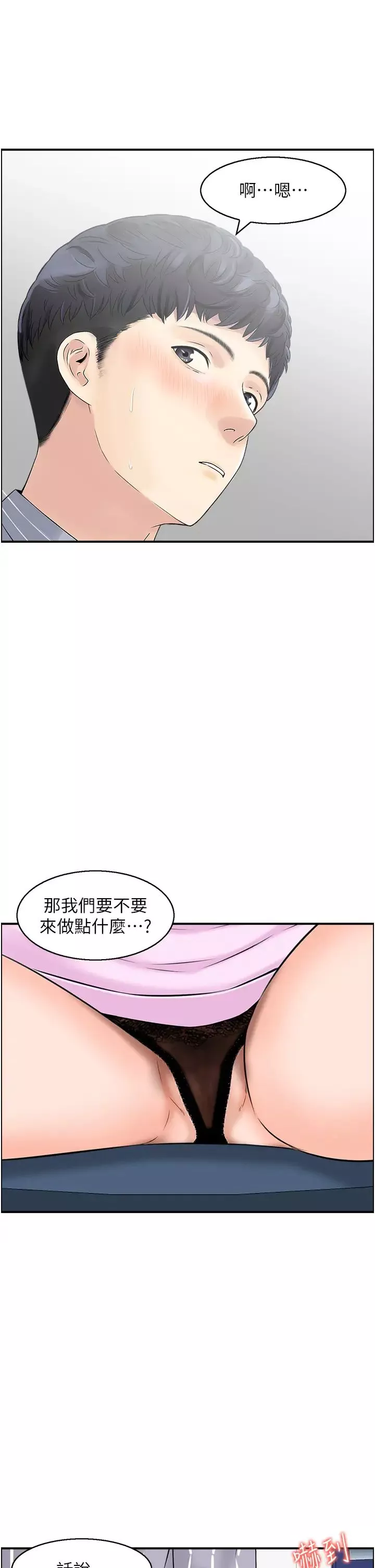人妻控-第8话-葛格~现在教室没人耶… - 图片 9