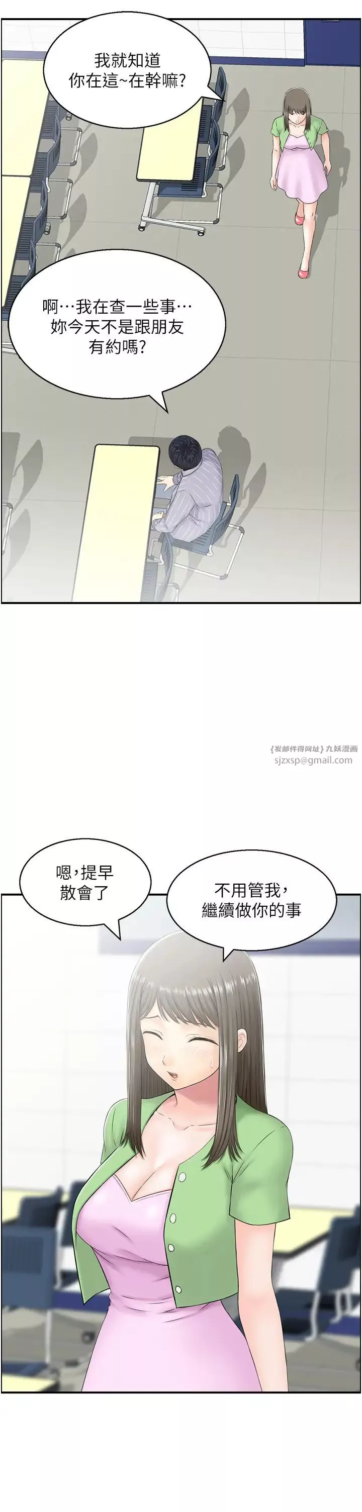 人妻控-第8话-葛格~现在教室没人耶… - 图片 3