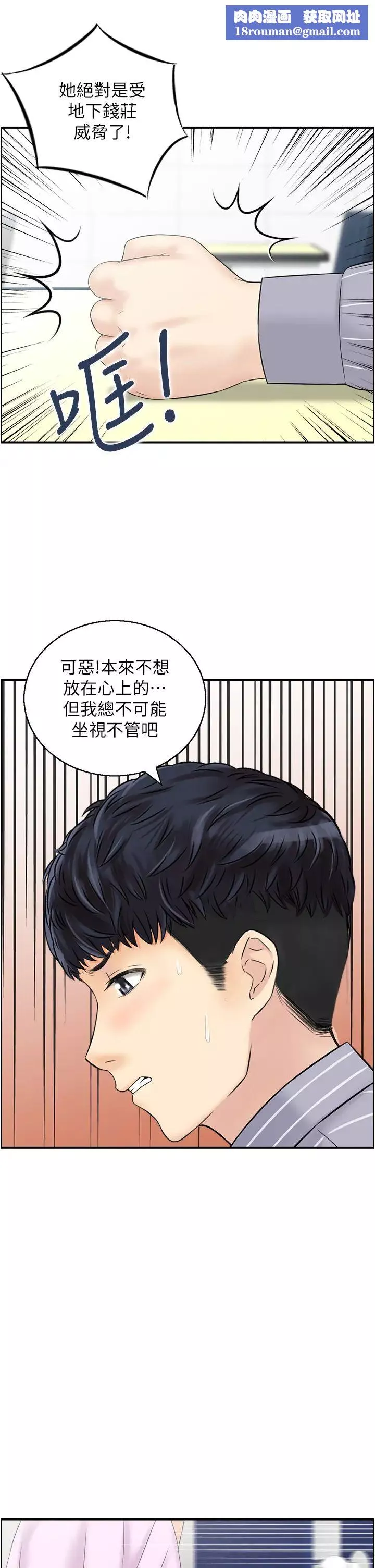 人妻控-第8话-葛格~现在教室没人耶… - 图片 1
