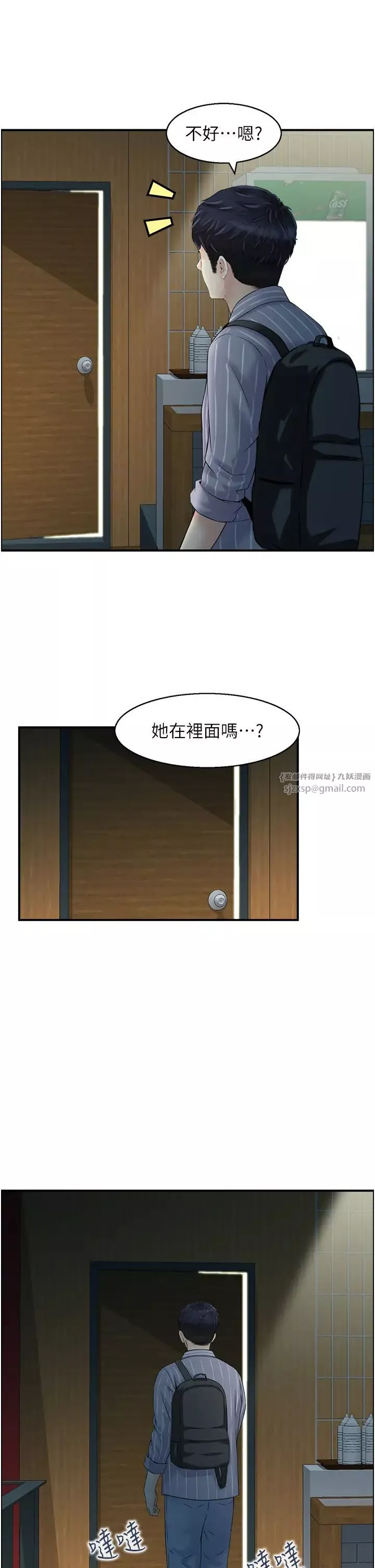 人妻控-第8话-葛格~现在教室没人耶… - 图片 17