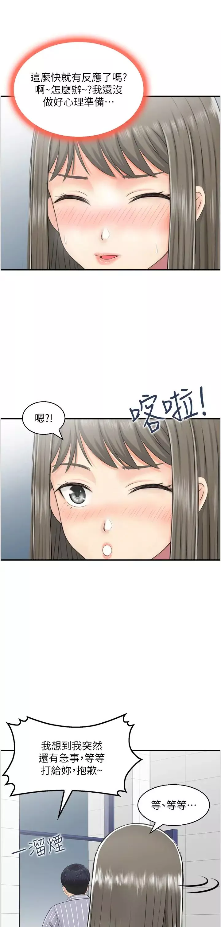 人妻控第8話-葛格~現在教室沒人耶…