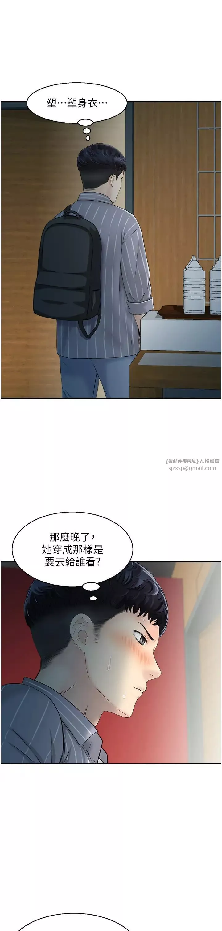 人妻控-第8话-葛格~现在教室没人耶… - 图片 23