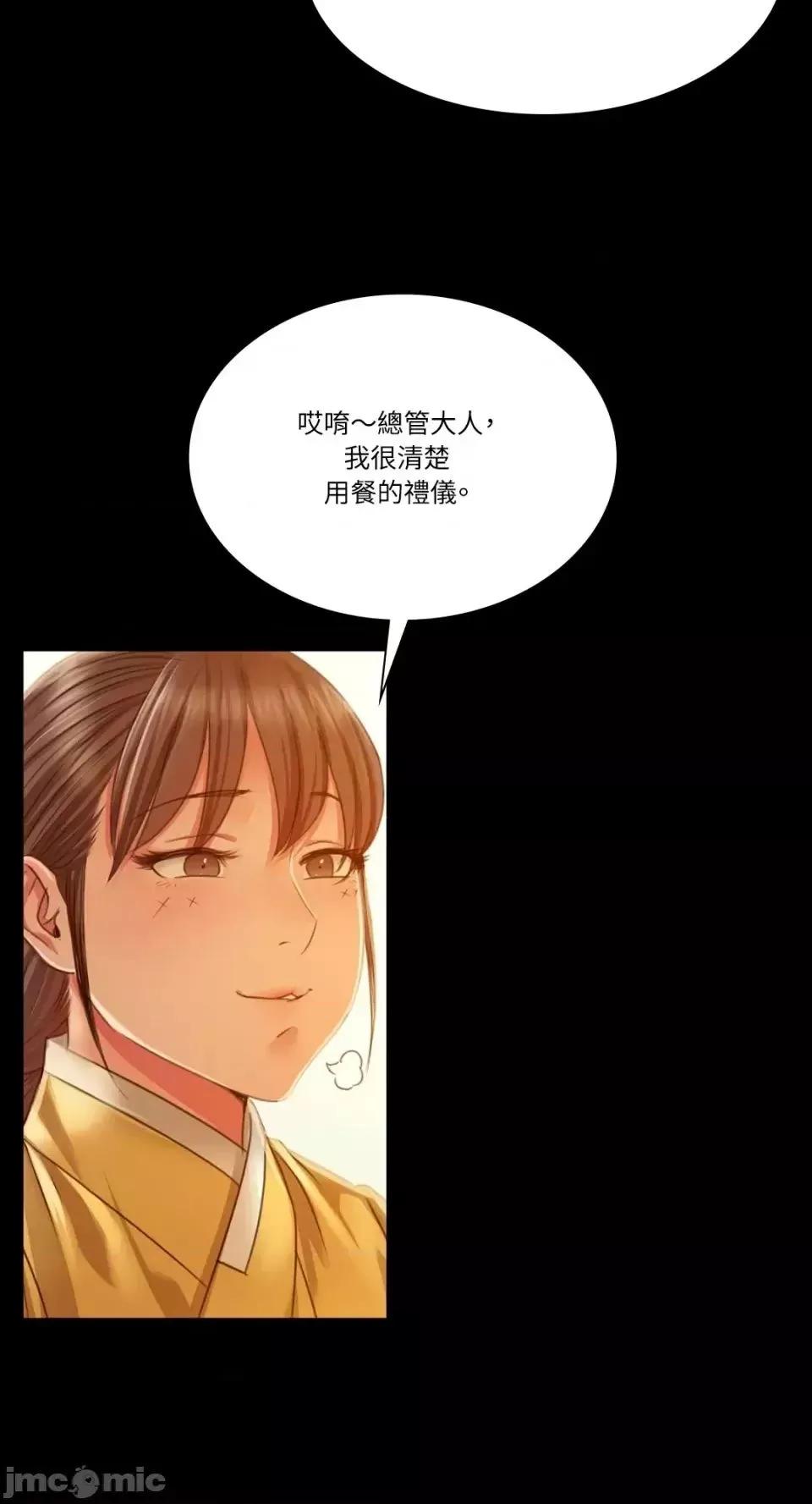 小姐-第30話 - 图片 6
