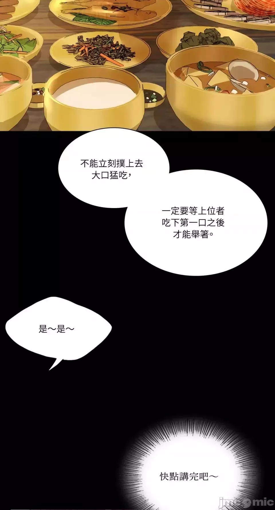 小姐-第30話 - 图片 8