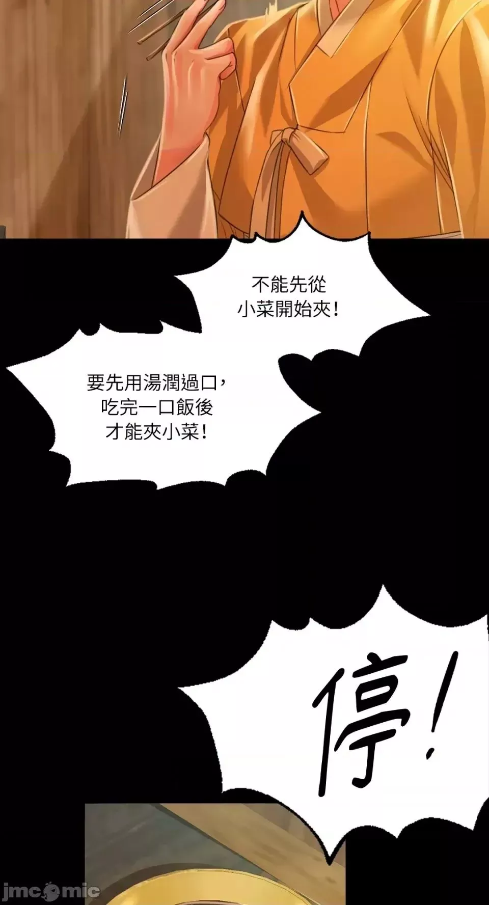 小姐-第30話 - 图片 11
