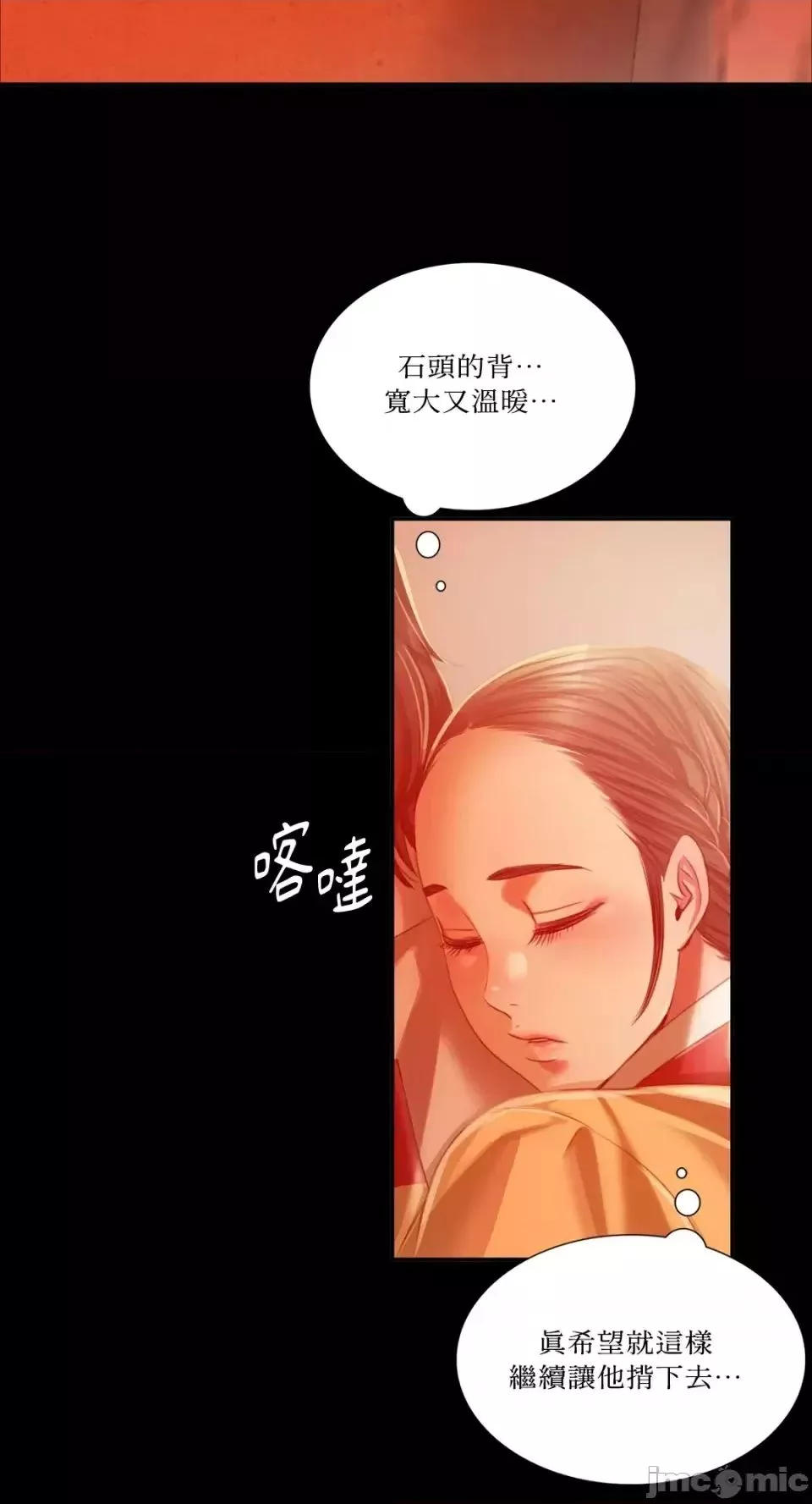 小姐-第30話 - 图片 39