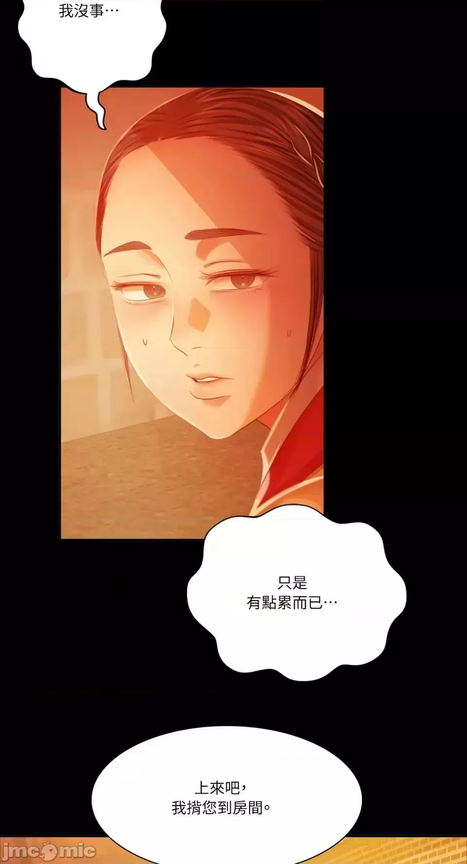 小姐-第30話 - 图片 36