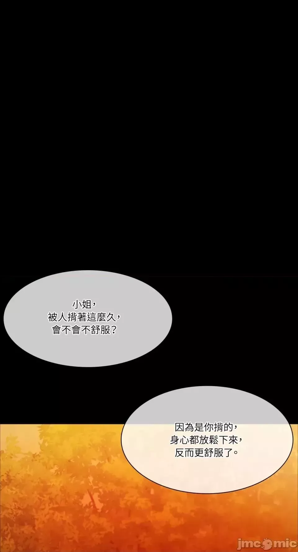 小姐第30話
