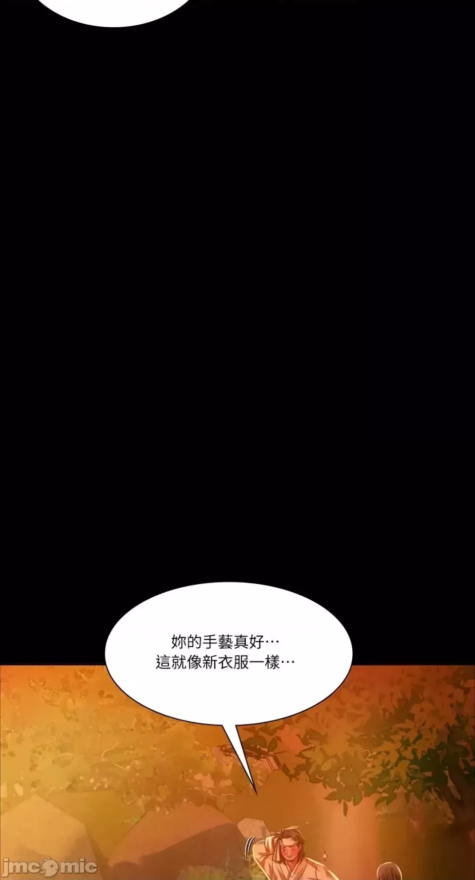 小姐-第30話 - 图片 51