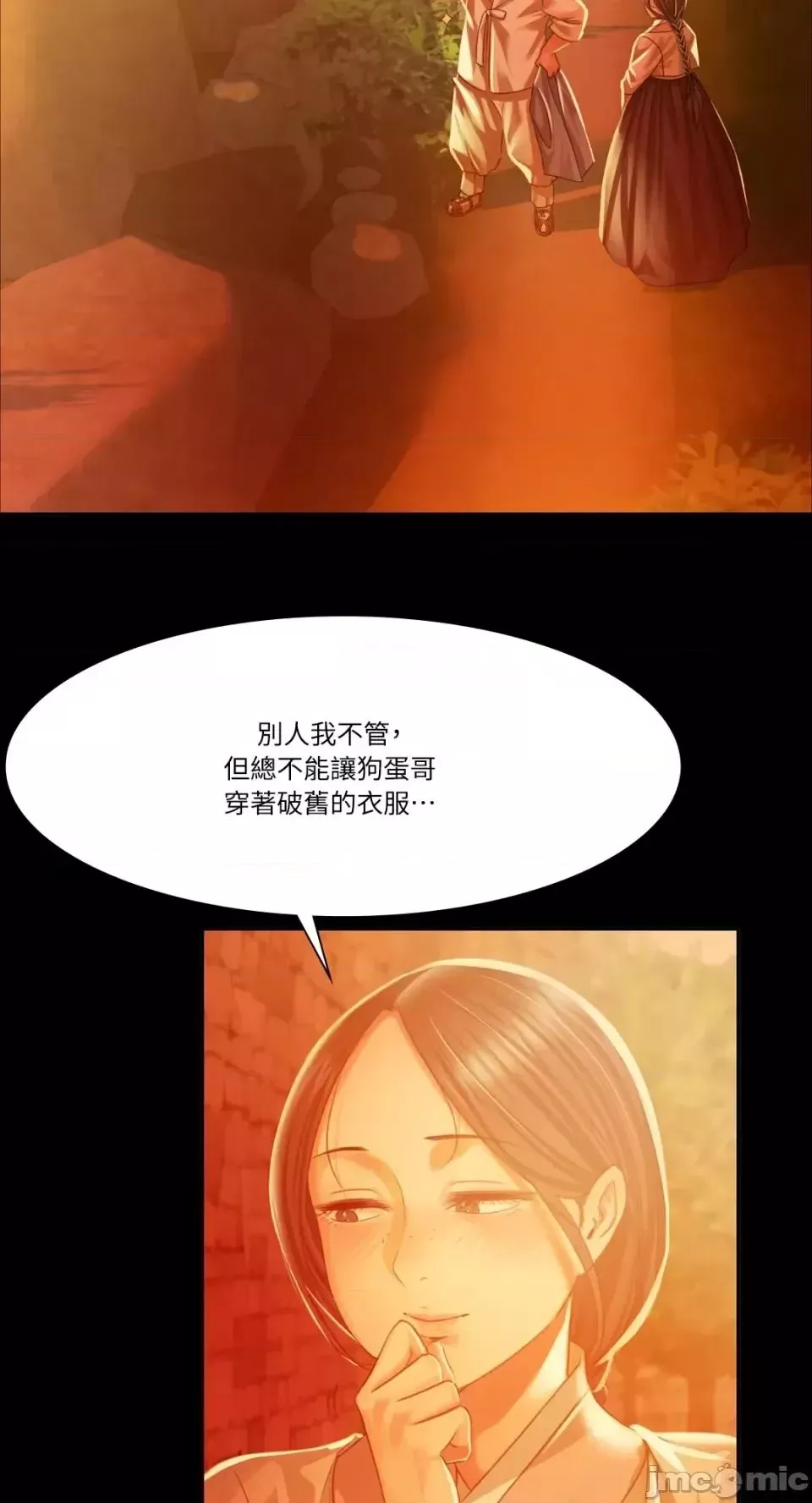 小姐-第30話 - 图片 52