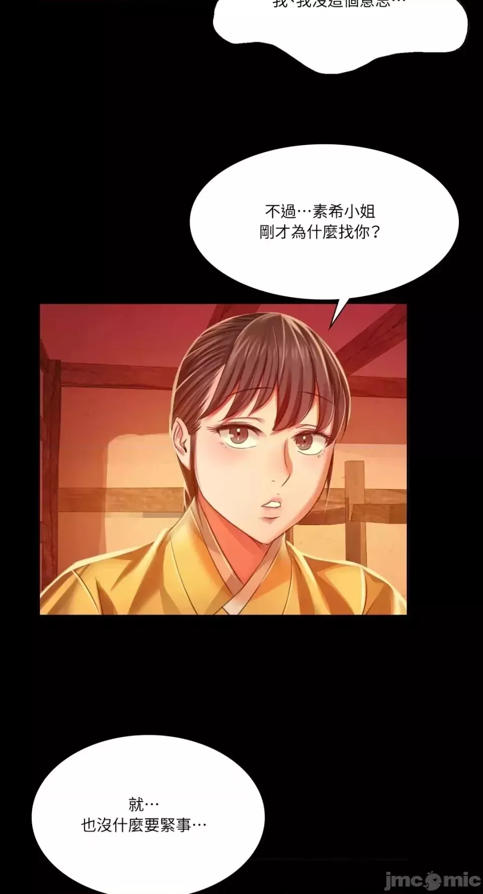 小姐-第30話 - 图片 64