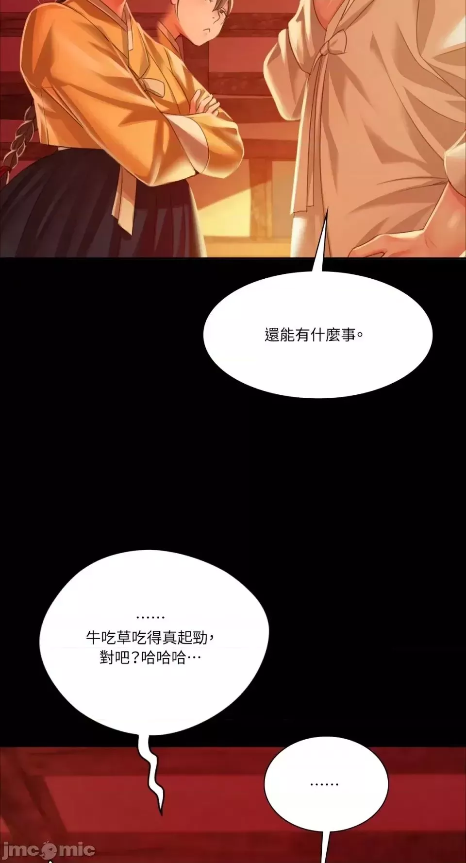 小姐-第30話 - 图片 66