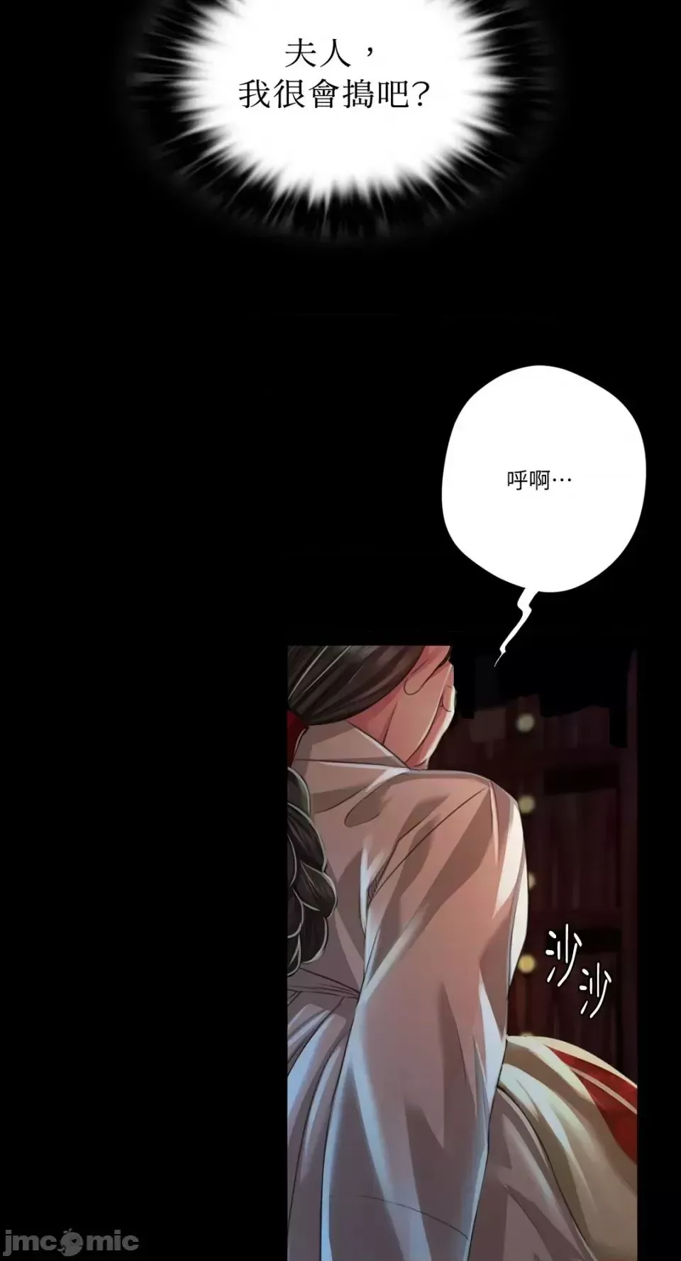 小姐-第30話 - 图片 75