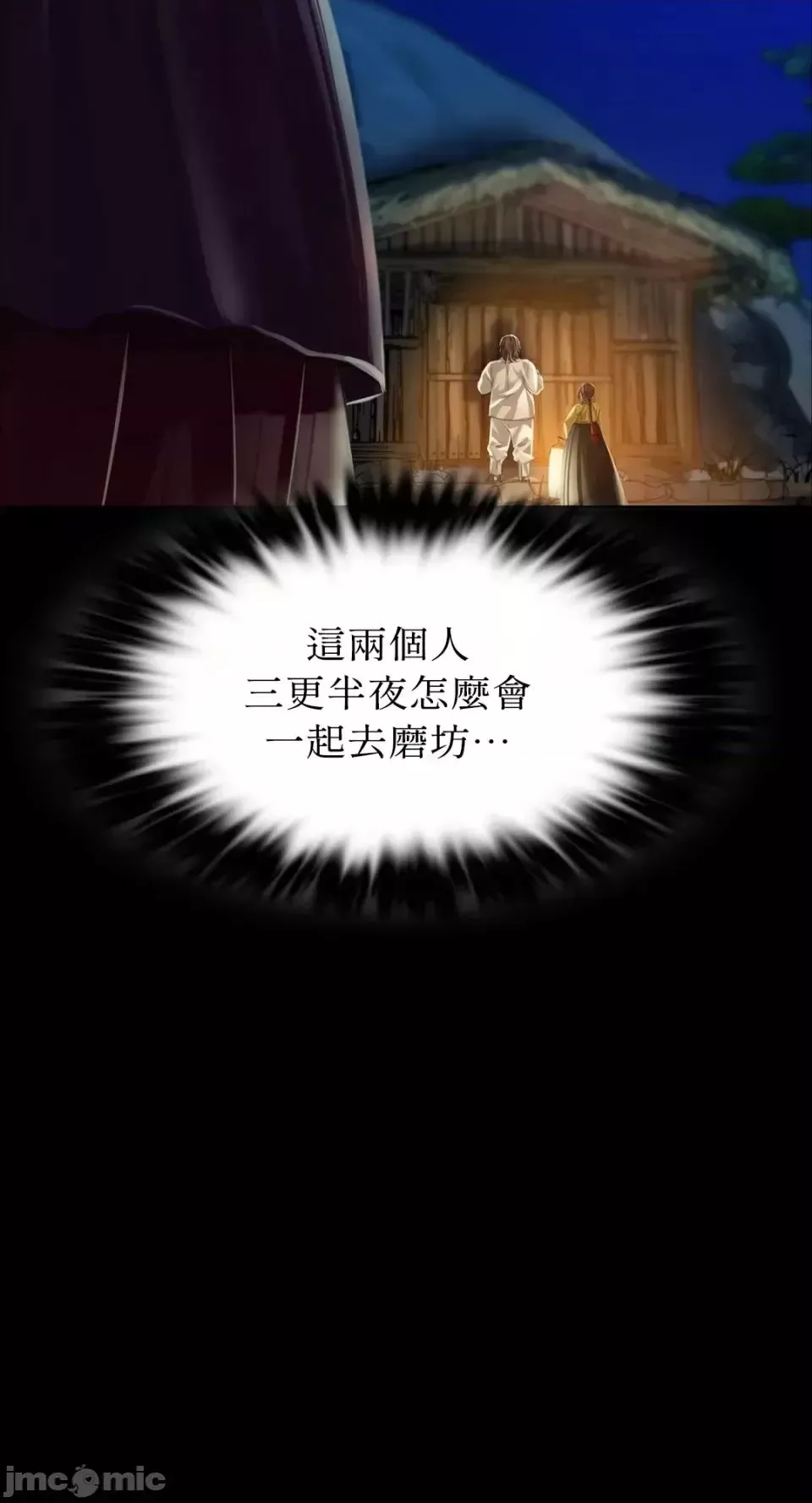 小姐第30話