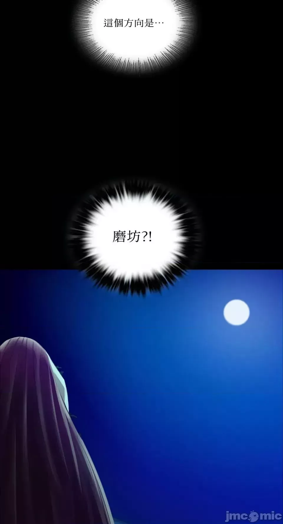 小姐-第30話 - 图片 84