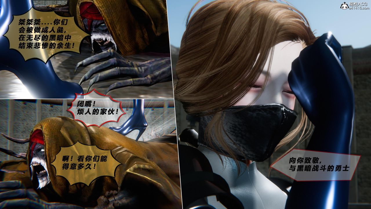 [3D]蝴蝶之殇第四季-罪城VICECITY第77話