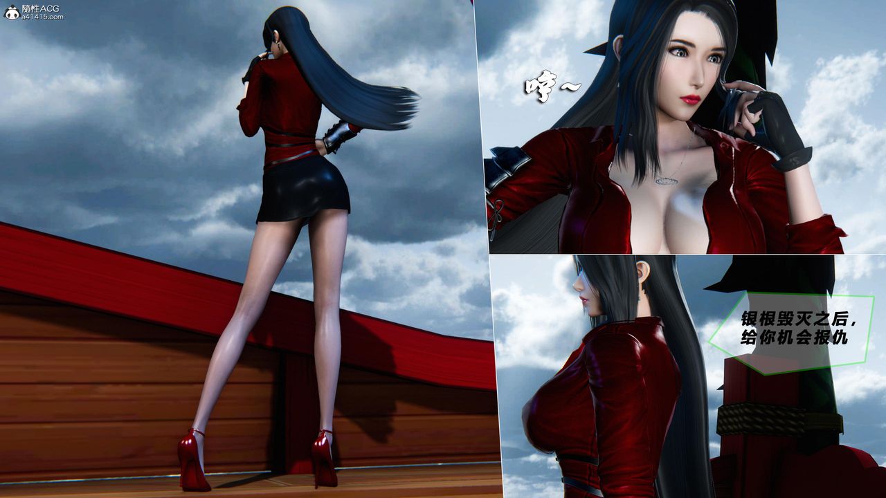 [3D]蝴蝶之殇第四季-罪城VICECITY第77話